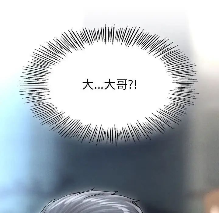 《复仇 》漫画 第2話