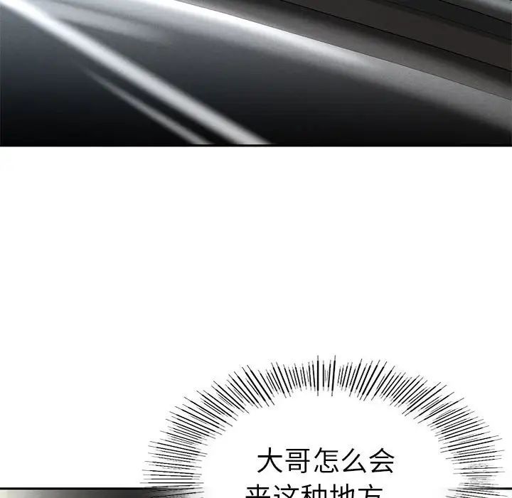 《复仇 》漫画 第2話