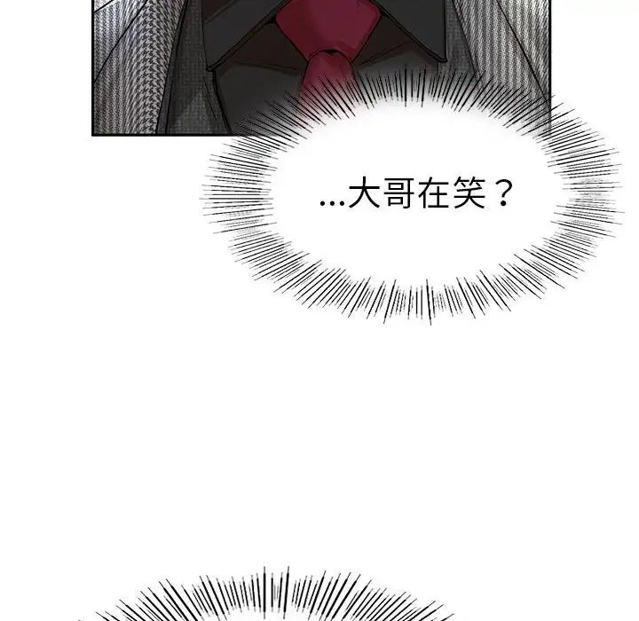 《复仇 》漫画 第2話
