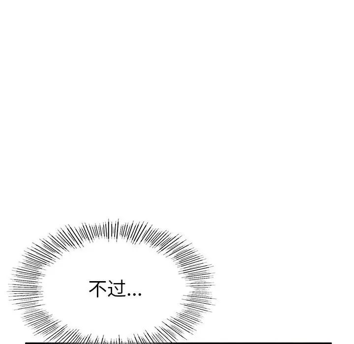 《复仇 》漫画 第2話