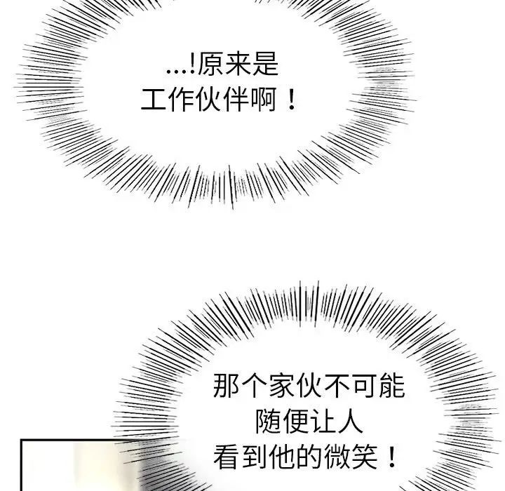《复仇 》漫画 第2話
