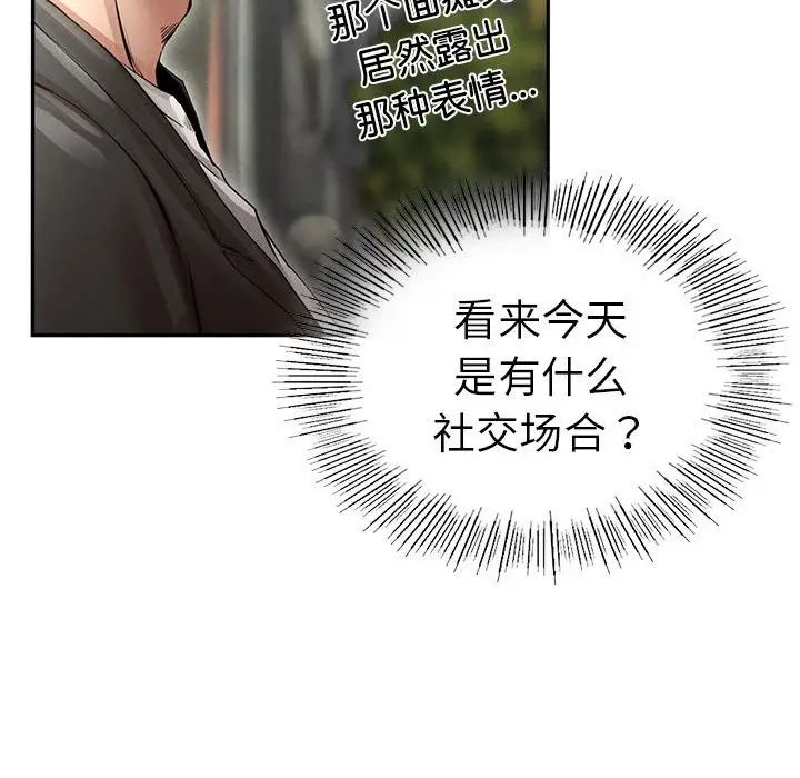 《复仇 》漫画 第2話