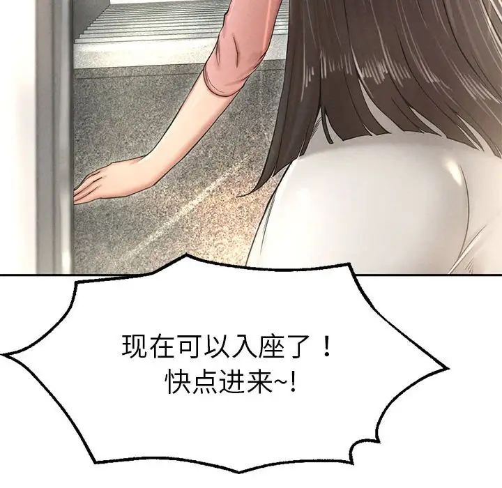 《复仇 》漫画 第2話