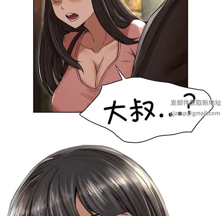 《复仇 》漫画 第2話