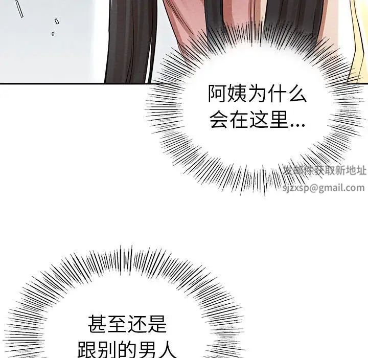 《复仇 》漫画 第2話