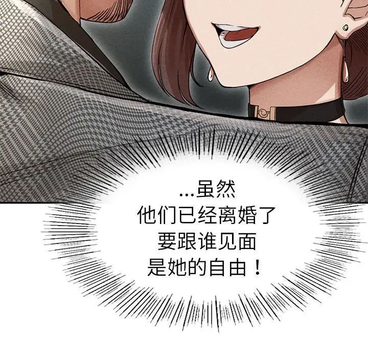 《复仇 》漫画 第2話