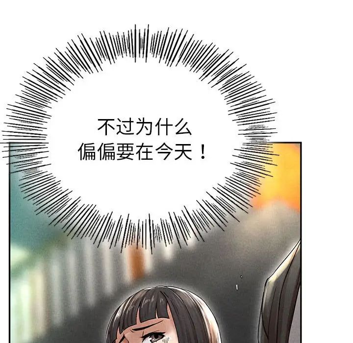 《复仇 》漫画 第2話