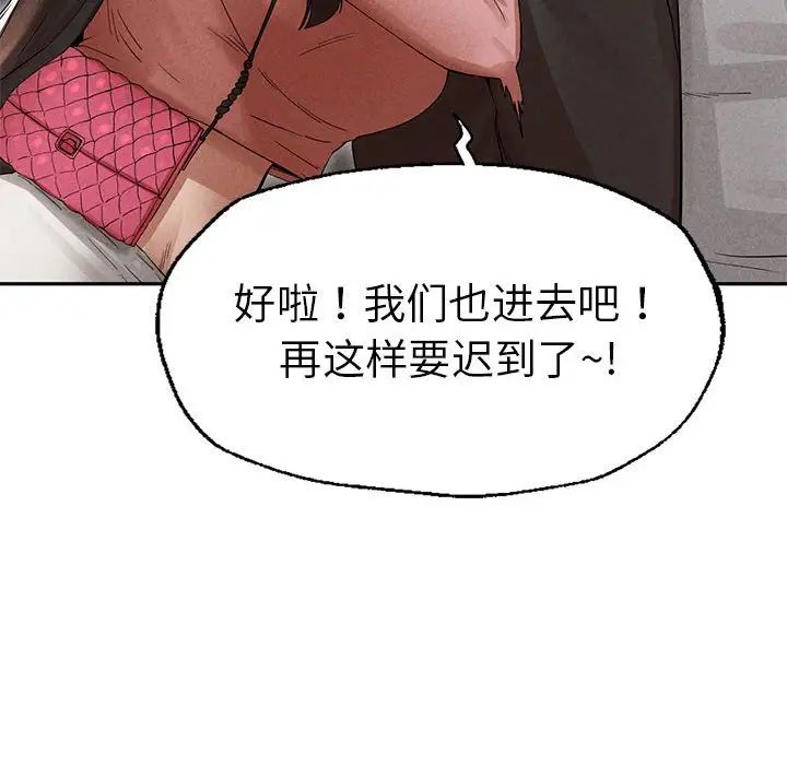 《复仇 》漫画 第2話