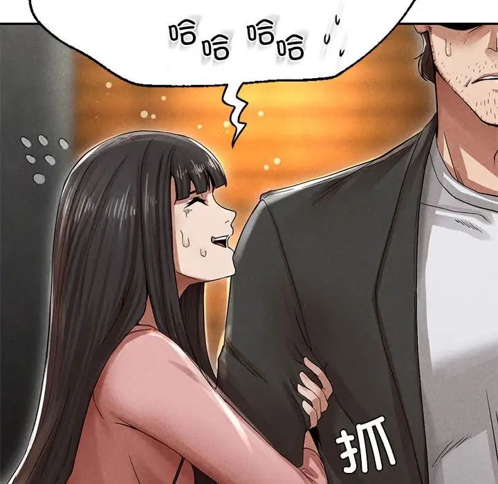 《复仇 》漫画 第2話