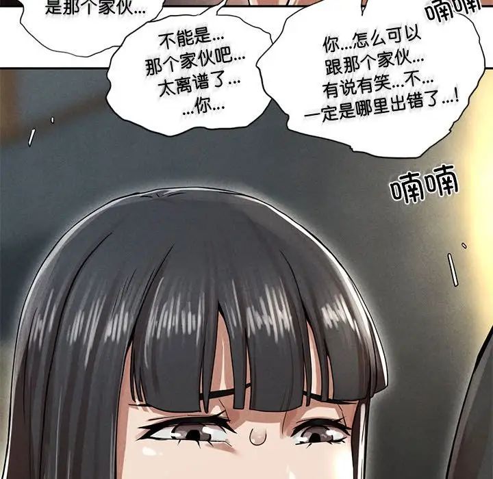 《复仇 》漫画 第2話