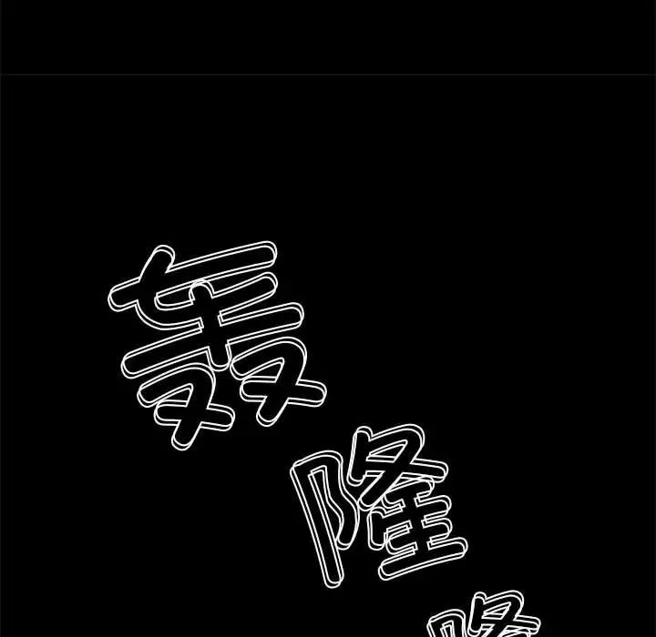 《复仇 》漫画 第2話