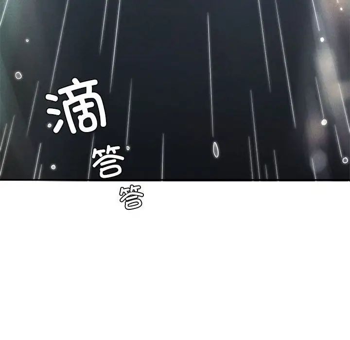 《复仇 》漫画 第2話