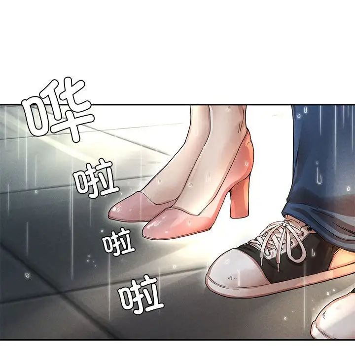 《复仇 》漫画 第2話