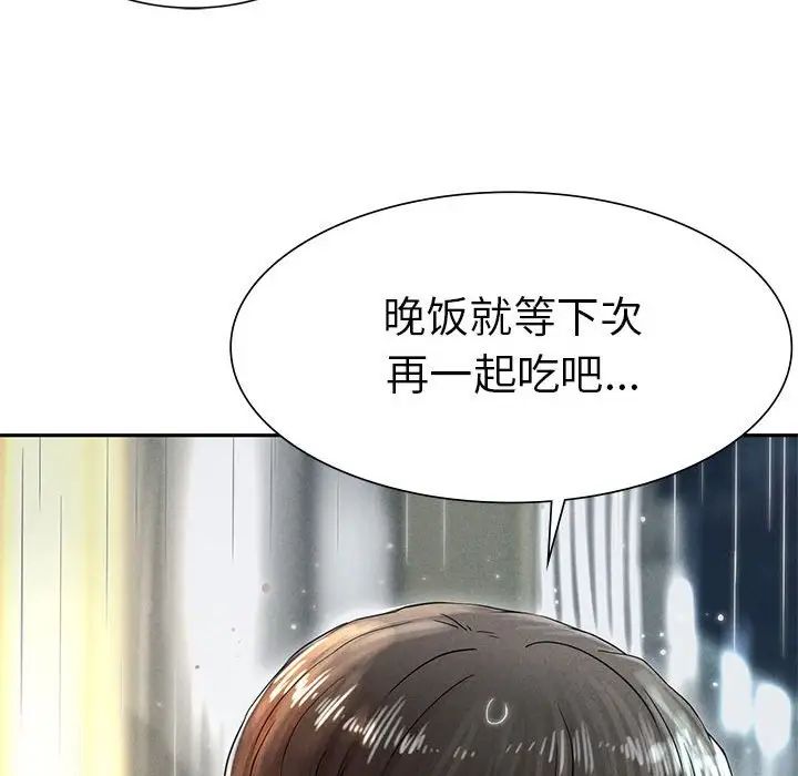 《复仇 》漫画 第2話