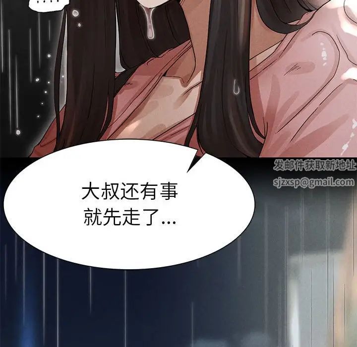 《复仇 》漫画 第2話