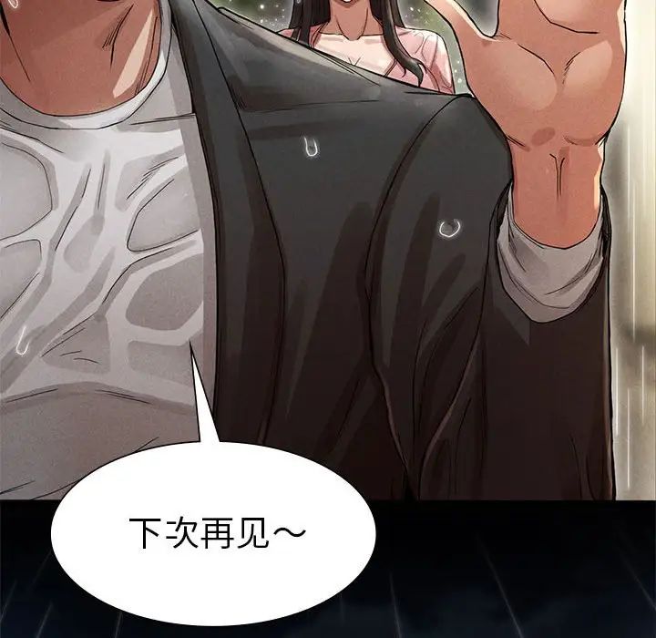 《复仇 》漫画 第2話