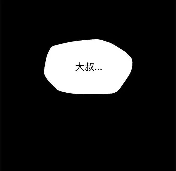《复仇 》漫画 第2話