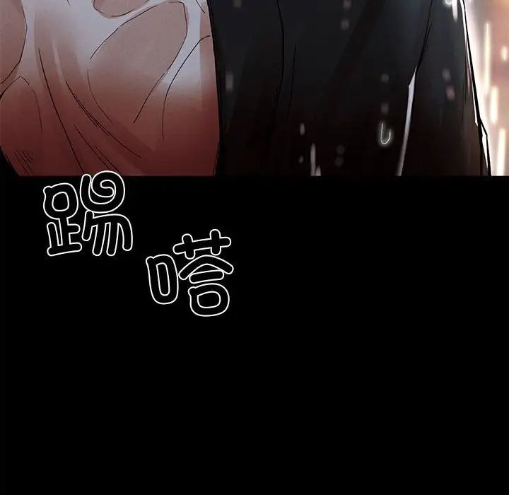 《复仇 》漫画 第2話