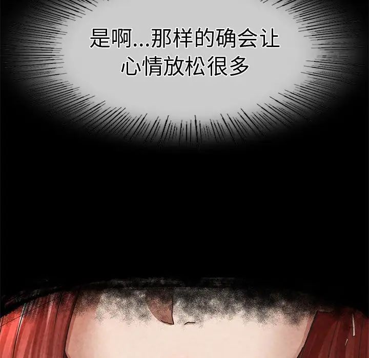 《复仇 》漫画 第2話