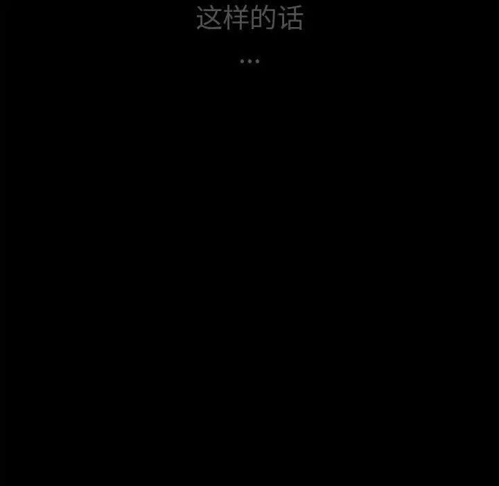 《复仇 》漫画 第2話