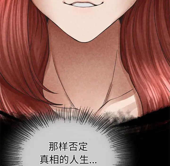 《复仇 》漫画 第2話