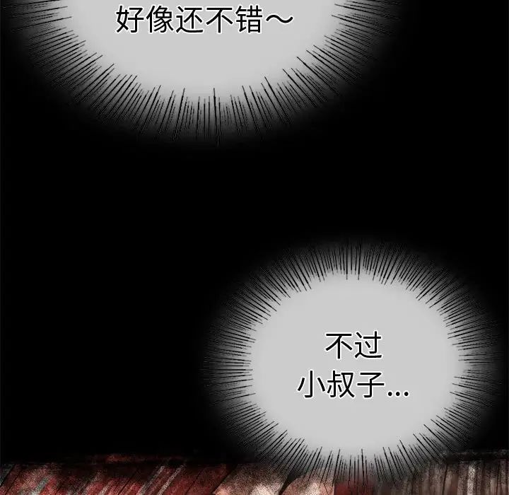 《复仇 》漫画 第2話