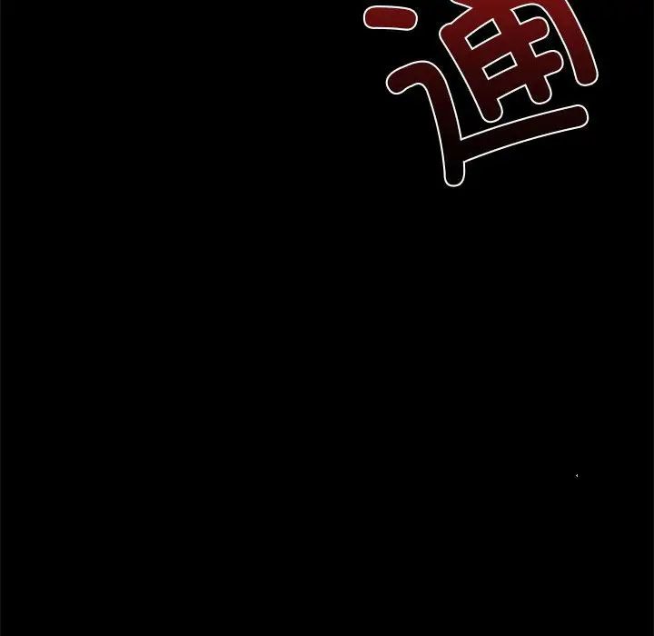 《复仇 》漫画 第2話