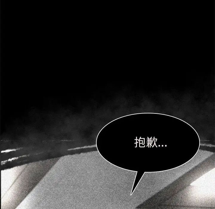 《复仇 》漫画 第2話