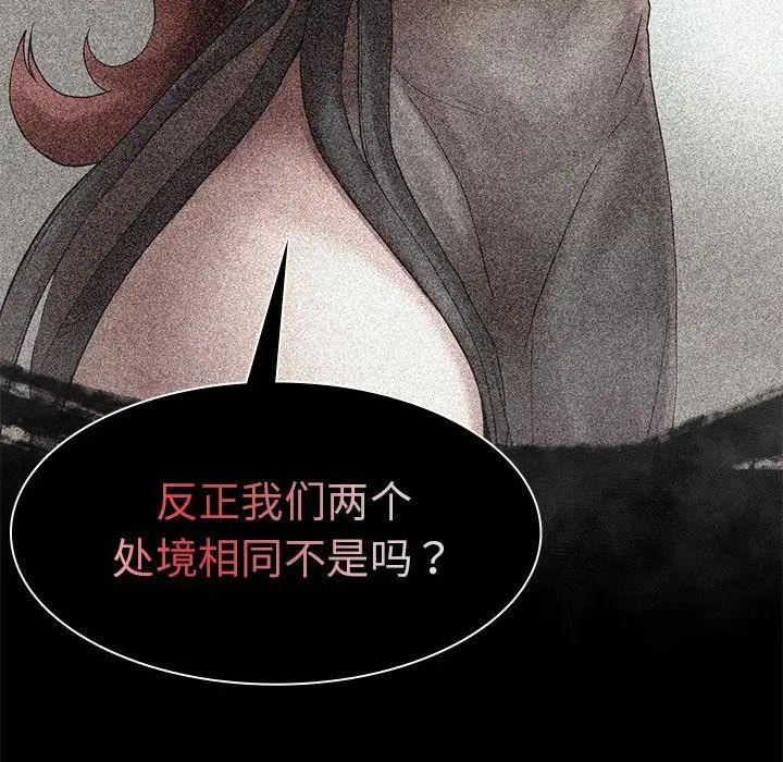《复仇 》漫画 第2話