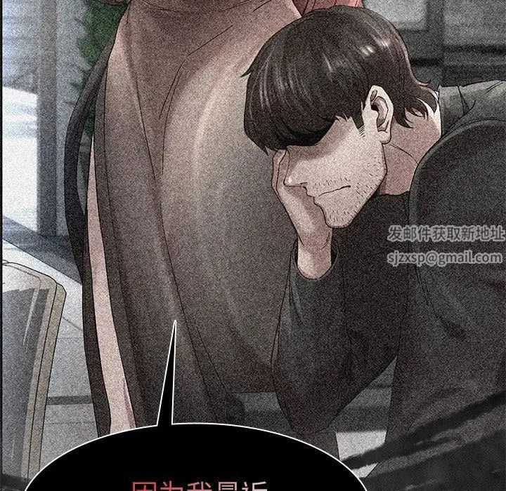 《复仇 》漫画 第2話
