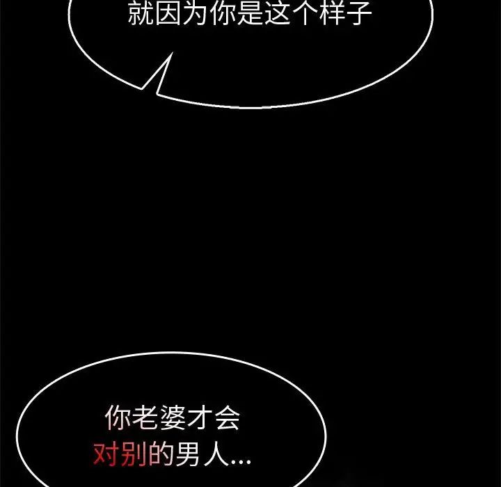 《复仇 》漫画 第2話