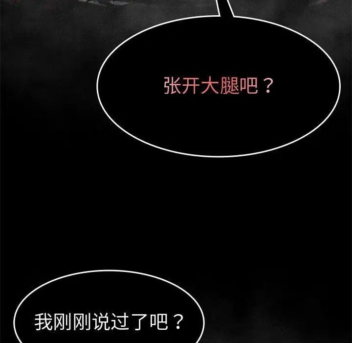 《复仇 》漫画 第2話