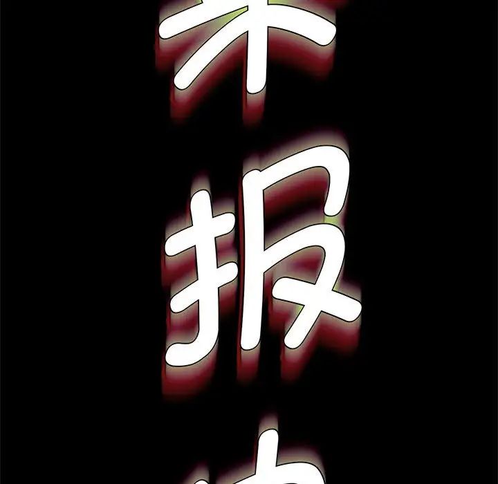 《复仇 》漫画 第2話