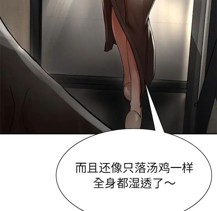 《复仇 》漫画 第2話