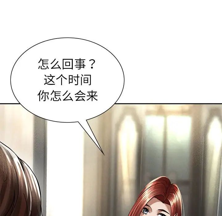 《复仇 》漫画 第2話
