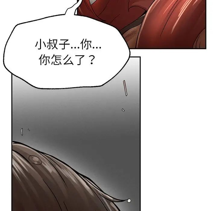 《复仇 》漫画 第2話