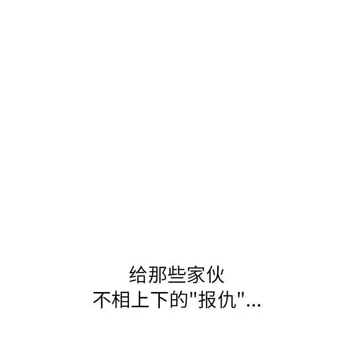 《复仇 》漫画 第2話