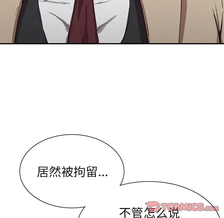 《复仇 》漫画 第20話