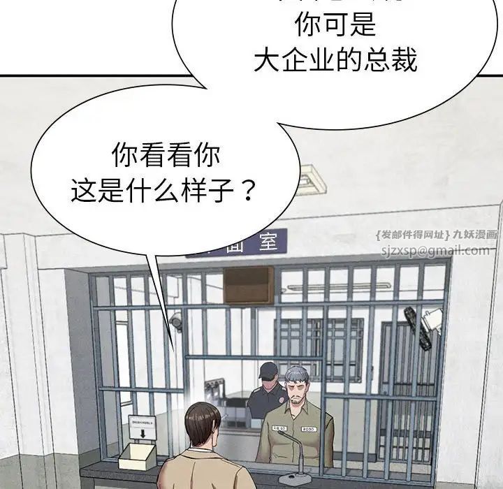 《复仇 》漫画 第20話