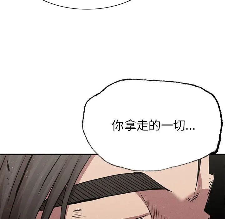 《复仇 》漫画 第20話
