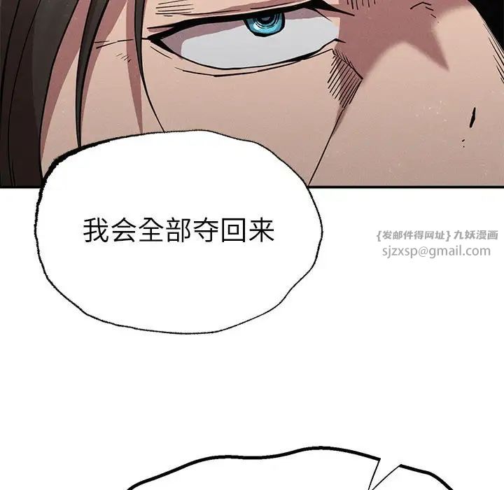 《复仇 》漫画 第20話