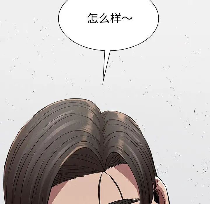 《复仇 》漫画 第20話