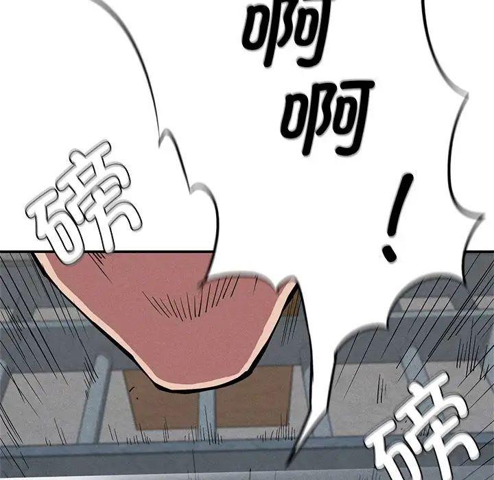 《复仇 》漫画 第20話
