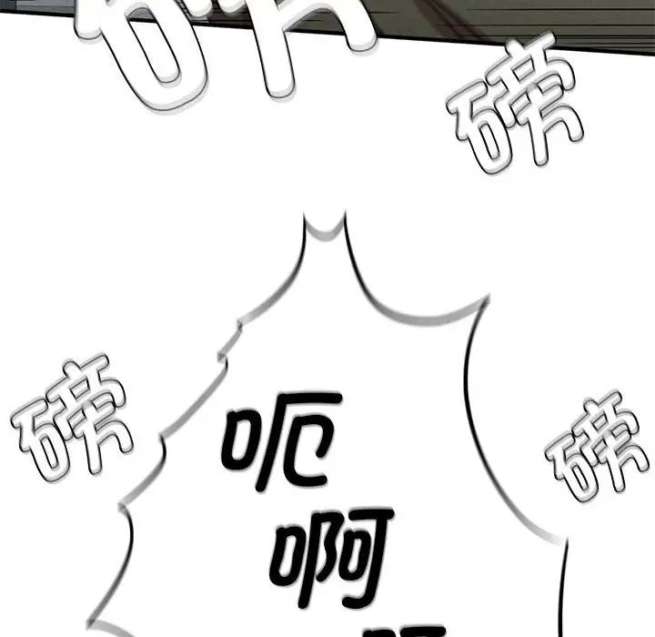 《复仇 》漫画 第20話