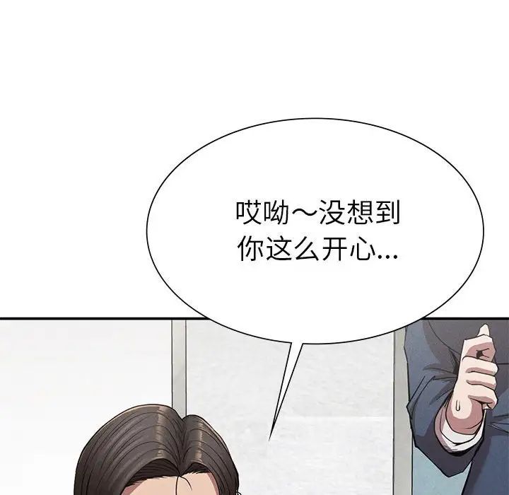 《复仇 》漫画 第20話