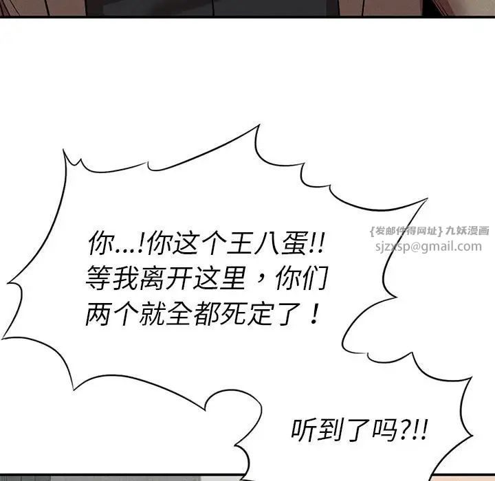 《复仇 》漫画 第20話