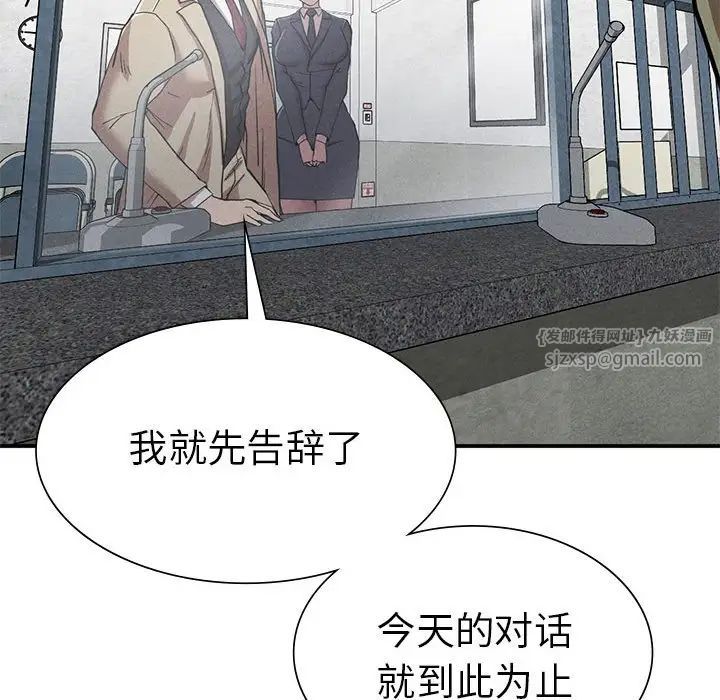 《复仇 》漫画 第20話