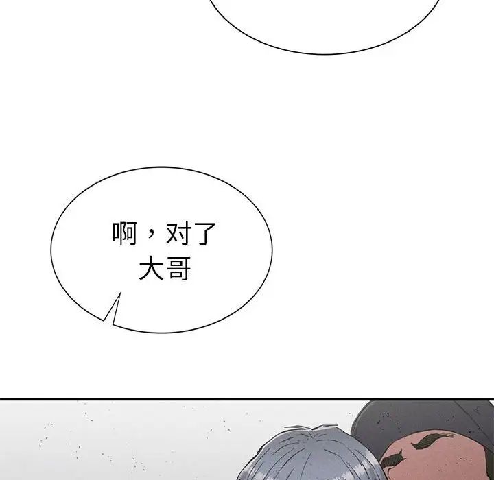 《复仇 》漫画 第20話