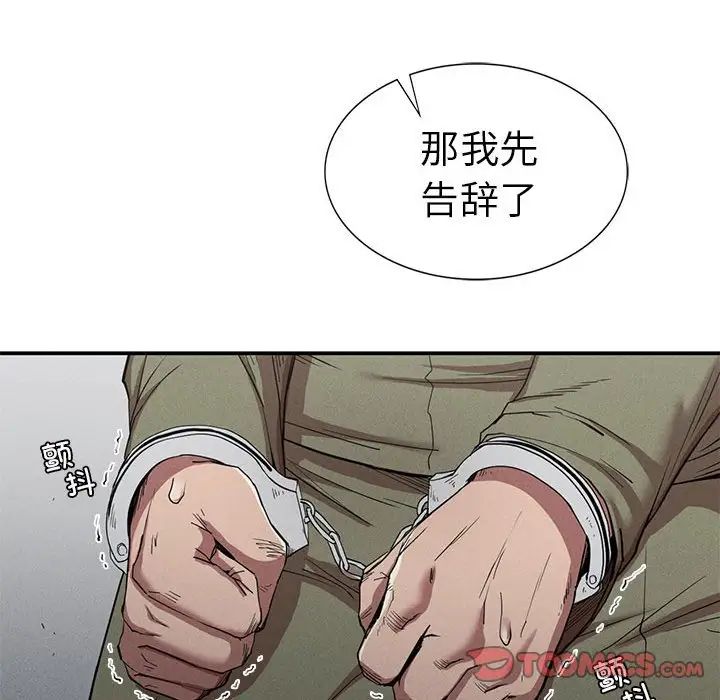 《复仇 》漫画 第20話
