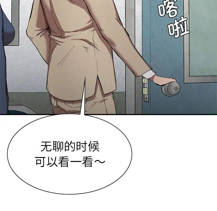 《复仇 》漫画 第20話